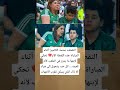 التقطت عدسة الكاميرا أثناء المباراة هذه اللقطة الأمتحكي لإبنها ما يدور في الملعب لأنه كفيف Music 