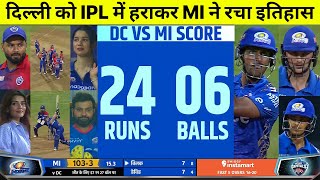 Mumbai Indians VS Delhi Capitals Full Match Highlights, Mi vs Dc IPL 2022 Highlights