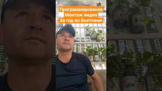 Программирование и монтаж видео