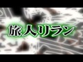 旅人リラン ( XOGO BRYKK ) Beatmania IIDX 18 Resort Anthem