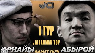 Абырой vs Арнайы Әділет  үшін. Жекпе-жек. 1 тур / Jaidarman 2022