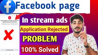 Facebook in stream ads monetization rejected | Facebook monetization 2023 | Intellectual property ❌