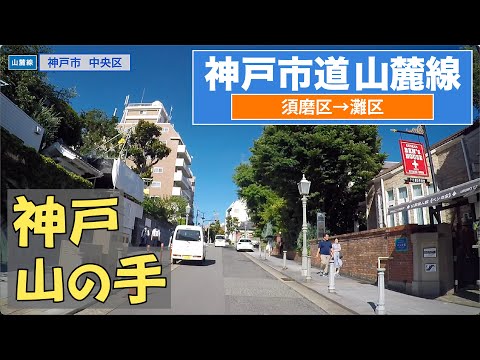 Kobe City Road Sanroku Line - YouTube
