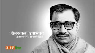 The life and times of Pandit Deendayal Upadhyaya