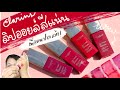 Clarins Lip Oil Comfort Intense | ลิปออยล์สีแน่น สำหรับคนปากแห้ง วาวอย่างกับกระจก!!