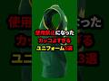 使用禁止になったカッコよすぎるユニフォーム3選#サッカー