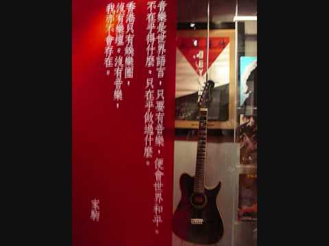 BEYOND (家駒) - 海闊天空 (1993年 MAY 28 馬來西亞 LIVE 演唱會現場錄音)