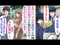 【漫画】上司にハメられて会社クビの俺。最終日の残業後に財布を拾って警察まで届ける後日…「ありがとうございます♡」お礼に現れたのは超絶美人だった。その後…【恋愛マンガ動画】