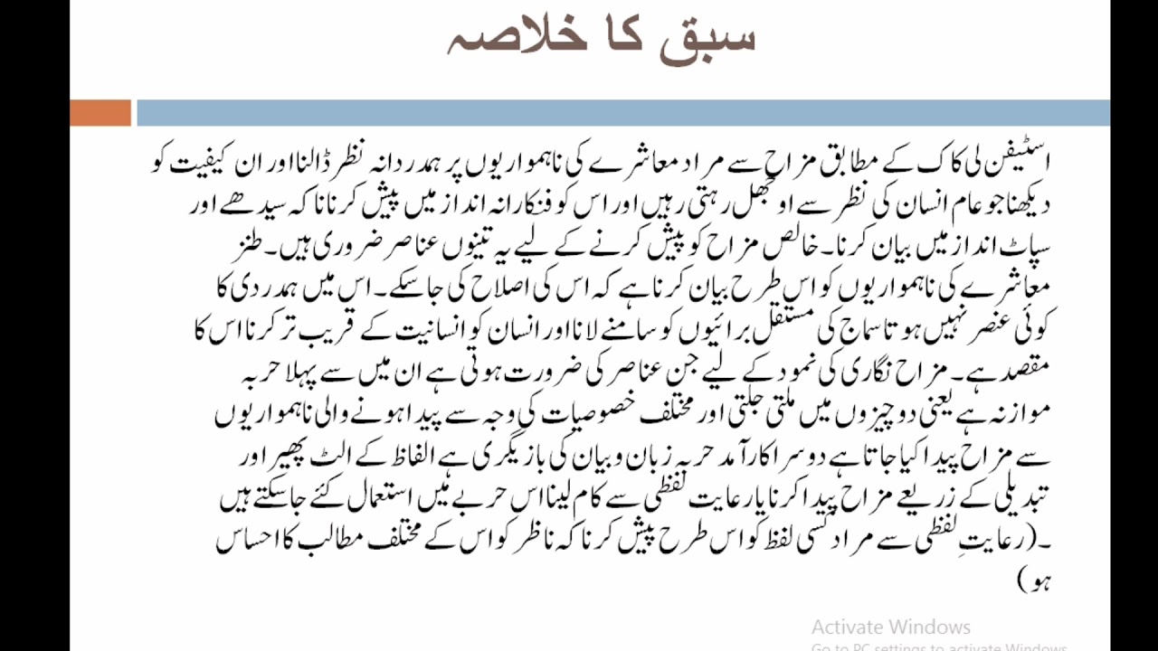 Mizah kiya ha wazir aga