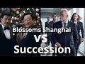 Blossoms Shanghai 繁花 Vs Succession 继承之战 Intro Comparison Succession Hbo Hbomax 