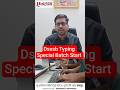 DSSSB TYPING /DSSSB TYPING TEST#dsssbtyping #typingpractice #typingtest #eklavyacomputers