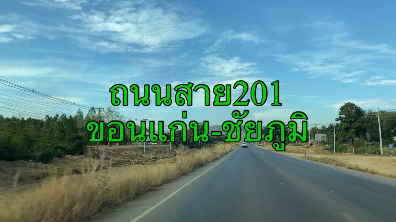 บรรยากาศดีๆขอนแก่น-ชัยภูมิ@Thisisthailand-n7z