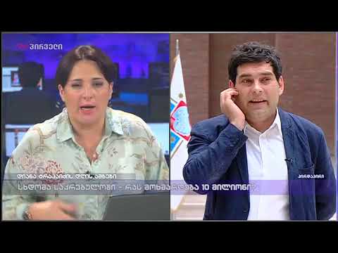 ბექა დავითულიანი  დიანა ტრაპაიძის დღის ამბებში