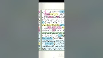 تثبيت وتربيط الربع الرابع من سورة المائدة(يأيها الرسول لا يحزنك الذين يسارعون فى الكفر )