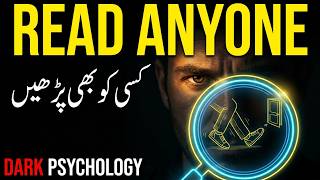 Body Language Secrets to Read Anyone | Dark Psychology Urdu | Usman Ali