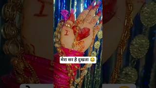 Mera Sar Hai Dukhta 🤯😂 #shorts #iszhk786 #irshadbebyheena #funny #dance #entertainment #varsha1985