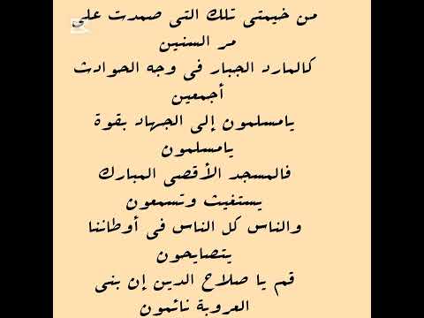 من خيمتي لحن فريد الأطرش أداء حاتم المنيراوي اكسبلور شعر دويتو تصميمي لايك ترند ترند تيك