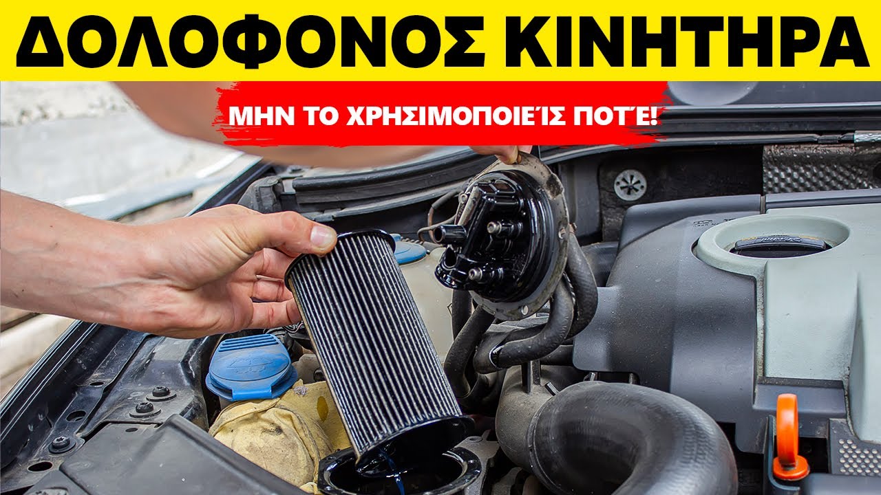 13 Τροποποιήσεις Που Βελτιώνουν το Αυτοκίνητό Σου (και 5 Που Το ΚΑΤΑΣΤΡΕΦΟΥΝ)