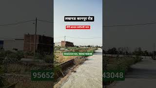 #shortsfeed #shorts #house #land #song #property #trending #plots #love #reels #lko #landforsale