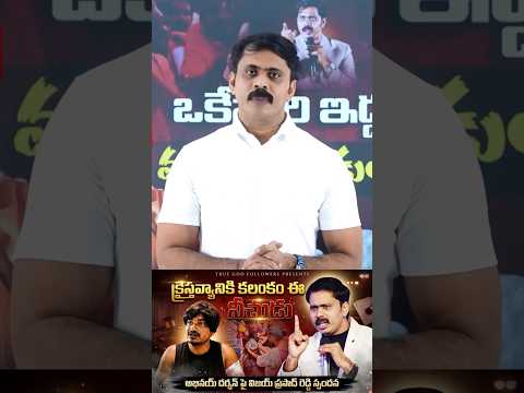 🚨 Abhinay Darshan Fake Att@ck | అభినయ్ దర్శన్ పై విజయ్ ప్రసాద్ రెడ్డి గారి స్పందన #vijayprasadreddy