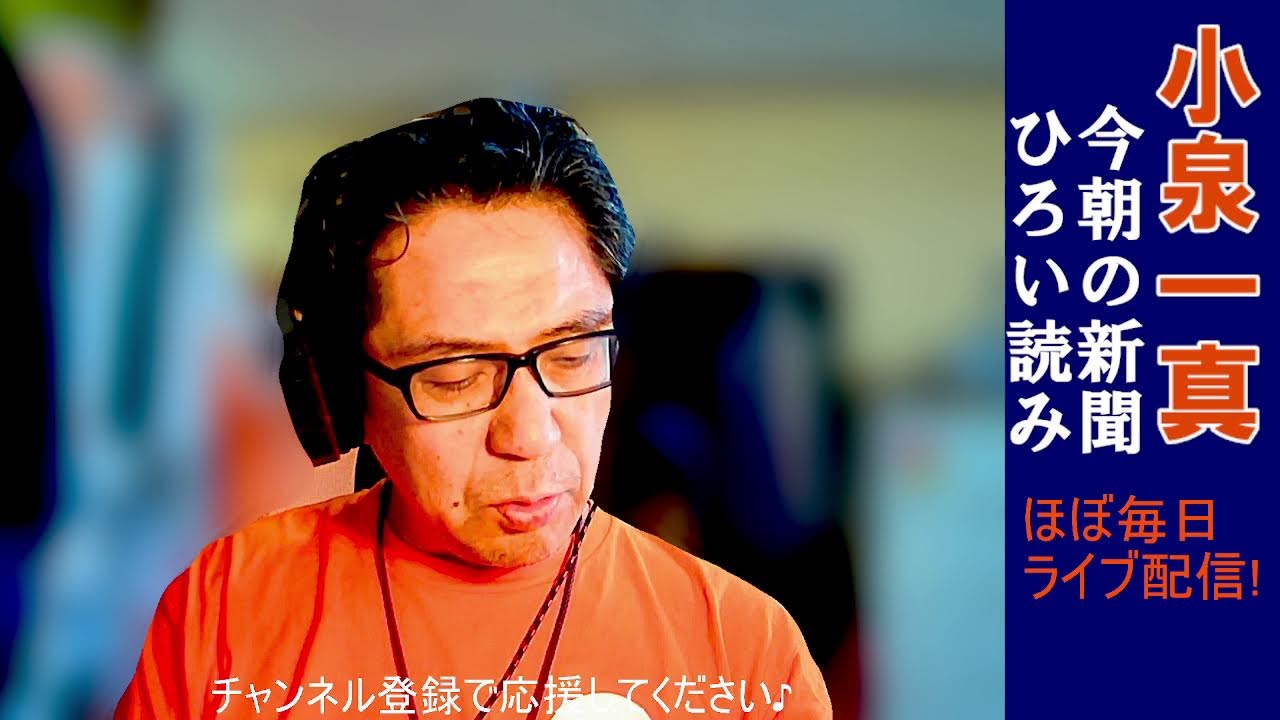 Newspaper Roundup♪ [LIVE] 08/02/2026 - YouTube
