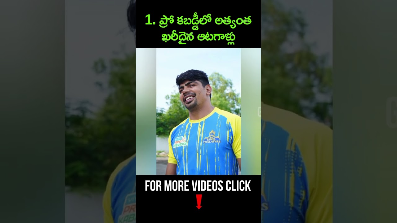 Top 3 Most Expensive Players In Pro Kabaddi History Telugu | GBB Sports