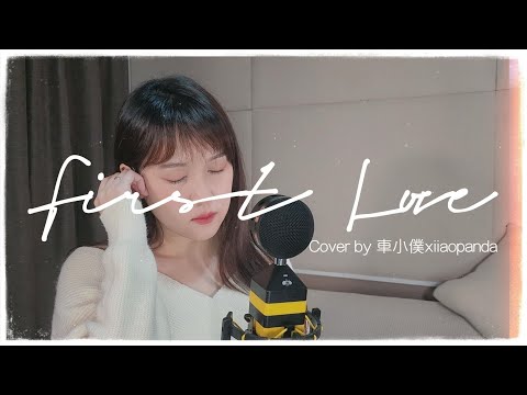 First Love - 宇多田ヒカル | 車小僕xiiaopanda 翻唱