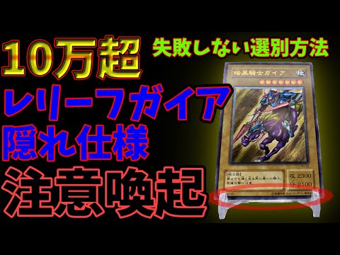 注意喚起】いまや10万円を超える『暗黒騎士ガイア』のレリーフを