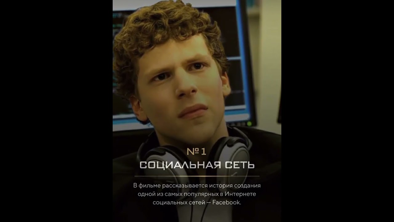 Мотивирующее кинцо