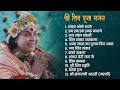  live  non stop nirmala devi shiv bhajans  mahashivratri sahaja yoga song 