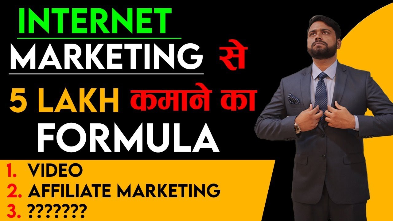 5 Lakh/Month Internet Marketing से कैसे कमाए | How To Earn 5 Lakh/Month Through Internet Marketing