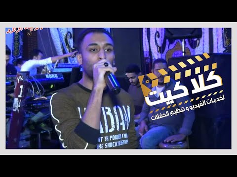 موال مولد وصحبة غايب النجم أحمد الجندي والوحش حماده مصلح مليونية أولاد الزلمه