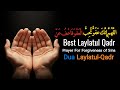 Dua Laylatul Qadr | Forgiveness of Sins | Laylatul-Qadr DUA | Allahumma Innaka Afuwun QM Relax