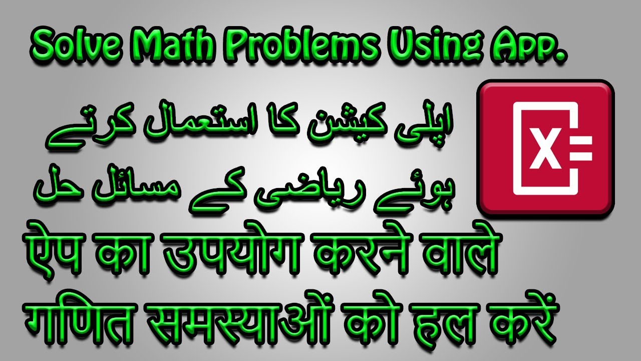 how-to-solve-math-problem-question-with-all-details-using-app