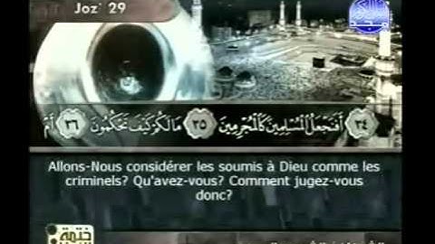 سورة  القلم / La Plume / الشيخان السديس والشريم