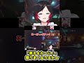 「男子よわ〜い♪」男子チームを煽りまくるうるかwww【切り抜き】【#shorts 】【うるか】【OverWatch】【OWカスタム】