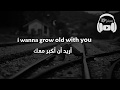 I Wanna Grow Old With You - Westlife مترجمة عربي