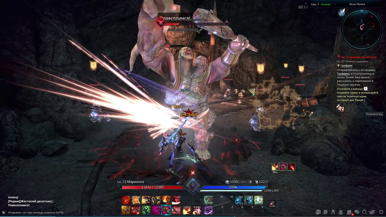 Tera online. # 13 Класс воин. Темные рудники.