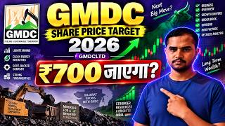 🚀 GMDC Share Price Target 2026 | ₹700 जाएगा GMDCLTD? 📈😱