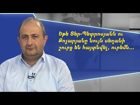 Եթե Տեր-Պետրոսյանն ու Քոչարյանը նույն սեղանի շուրջ են հայտնվել, ուրեմն... Ռուբեն Մելքոնյան