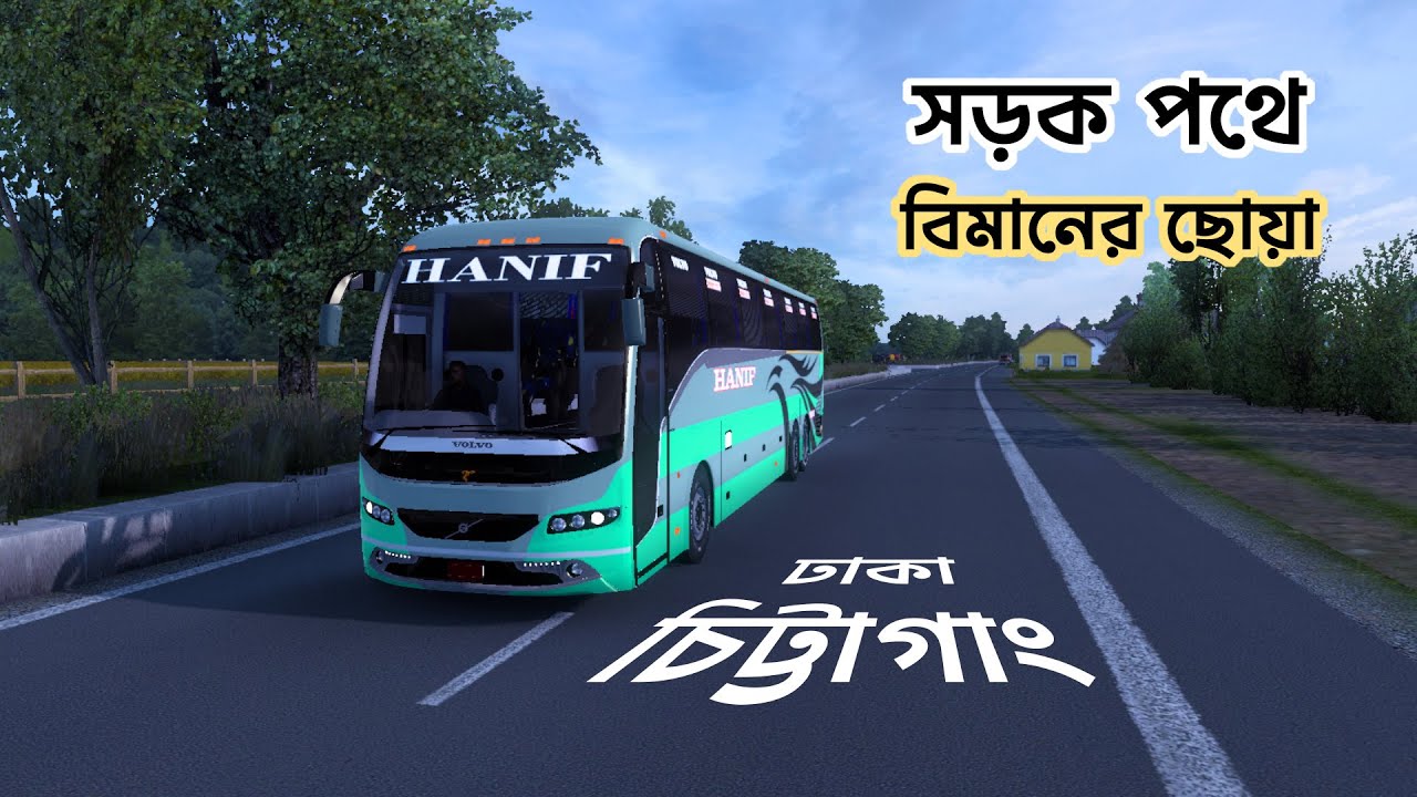 Dhaka To Chittagong | Hanif Volvo | Part 01 | ETS2