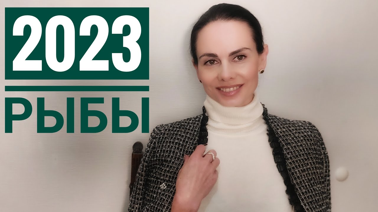 Натальный Гороскоп На 2023 Год Бесплатно