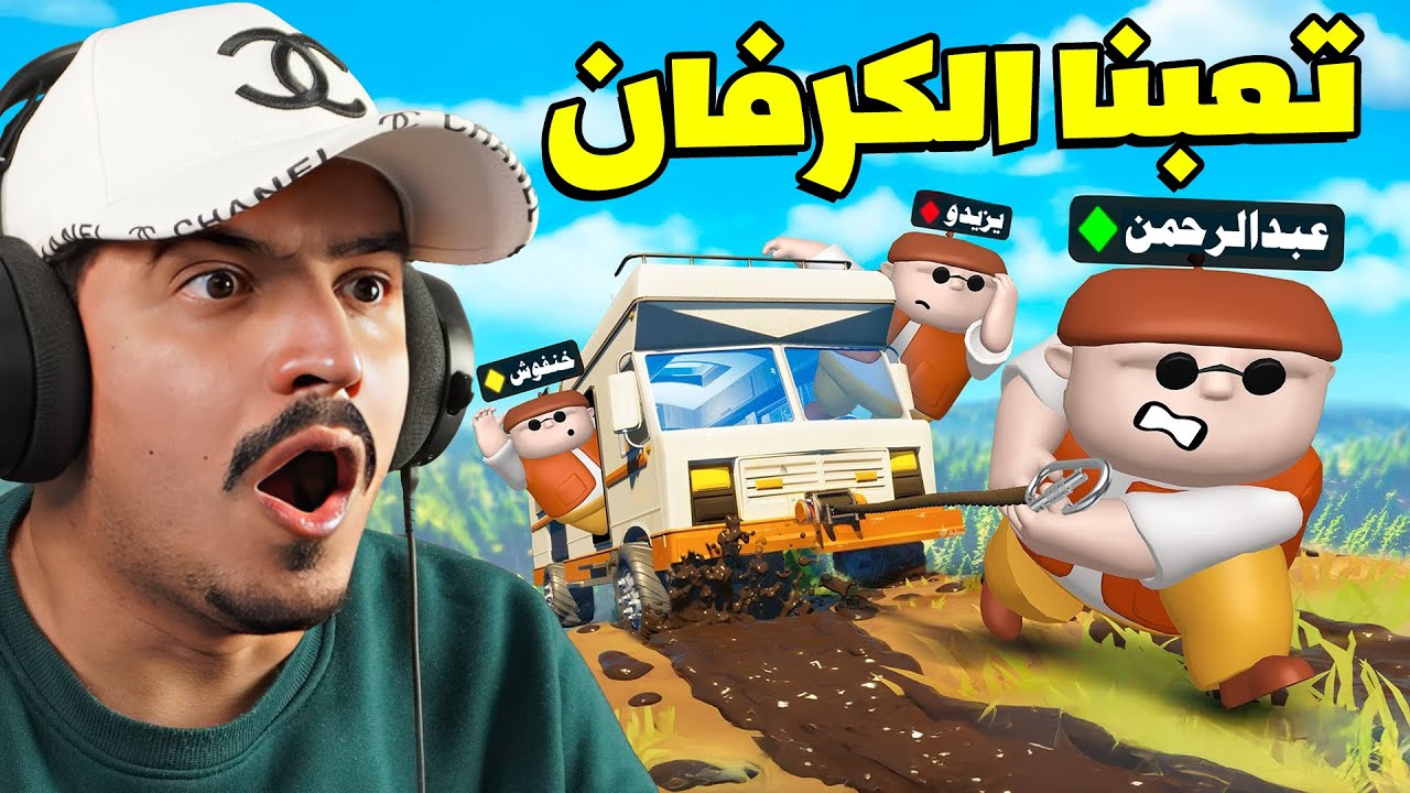 أصعب رحلة شاقة بالكرفان 😥 سلسلة المطفرين #3