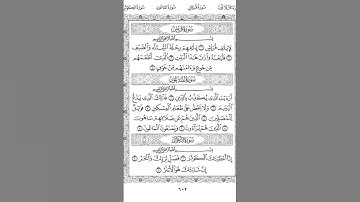 سورة الكوثر - الشيخ سعد الغامدي