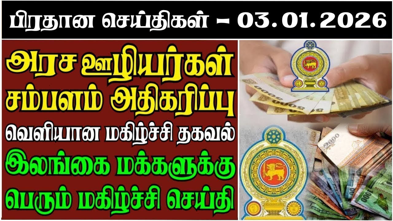 ரச ஊழியர்களுக்கு வெளியான மகிழ்ச்சித் தகவல்