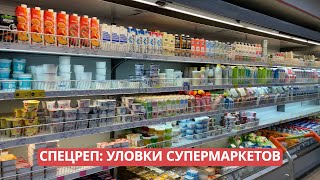 СПЕЦРЕП: Заработок на просрочке и обсчете покупателей