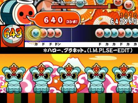 太鼓さん次郎: *ハロー、プラネット。(I.M.PLSE-EDIT)