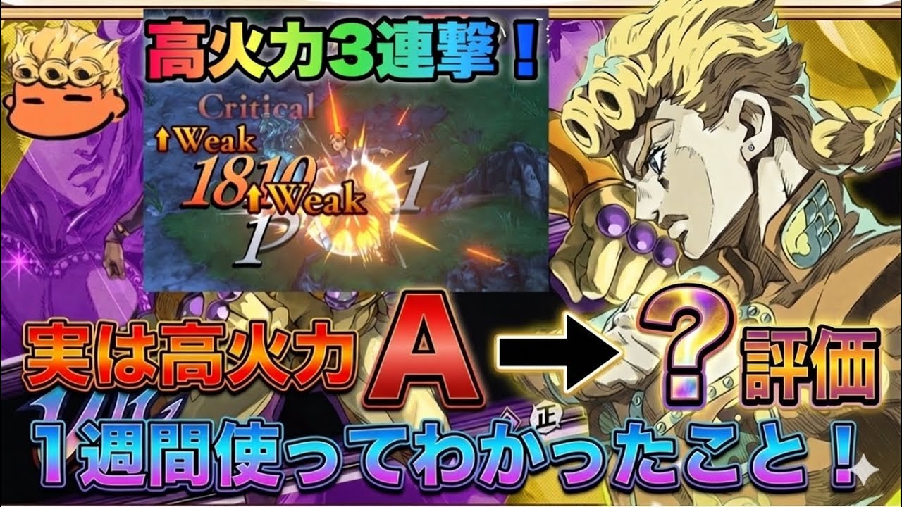 【オラドラ】一週間使って評価が変わった！？URジョルノ・ジョバァーナを再レビュー失礼！【オラオラオーバードライブ】【JoJo's Bizarre Adventure】