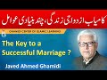 Kamyab azdawaji zindagi chand bunyadi awamil  the key to successful marriage  javed ahmed ghamidi