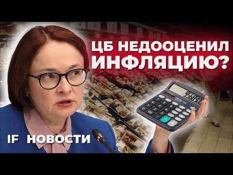 Видео: Инфляция бьет прогнозы, топливный кризис миновал, россияне оставляют деньги на маркетплейсах